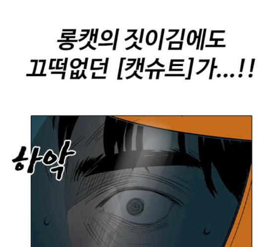 집사레인저 8화 21