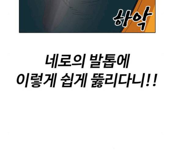집사레인저 8화 22