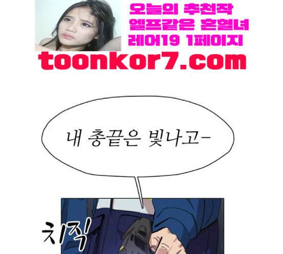 집사레인저 8화 35