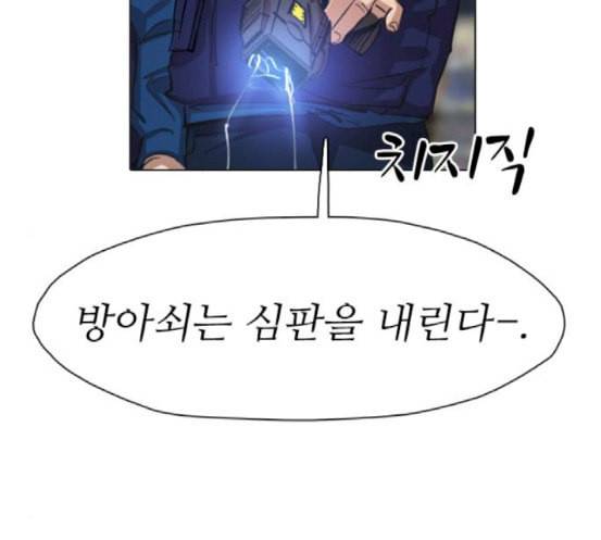 집사레인저 8화 36