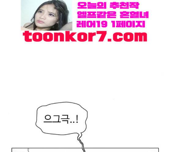 집사레인저 8화 41