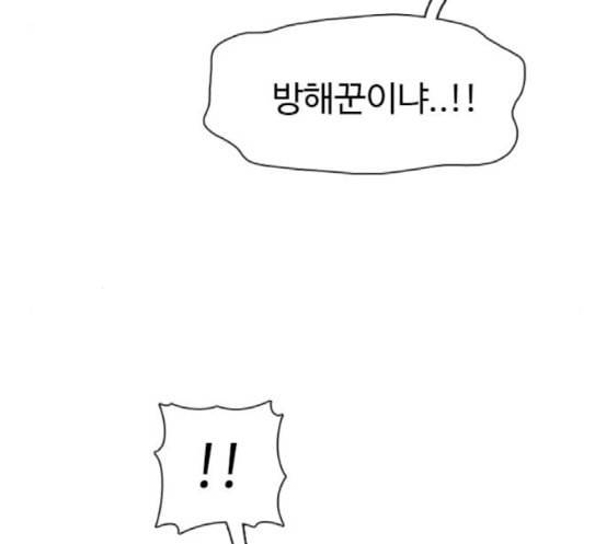 집사레인저 8화 43