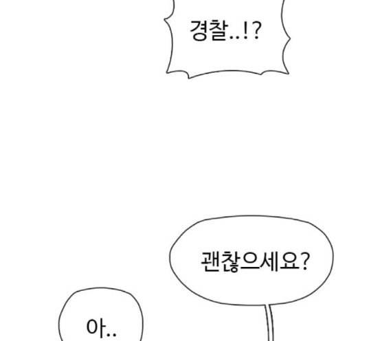 집사레인저 8화 45