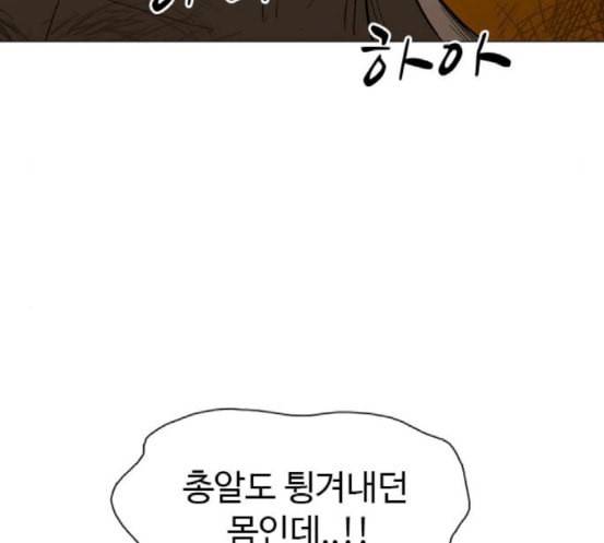 집사레인저 8화 49