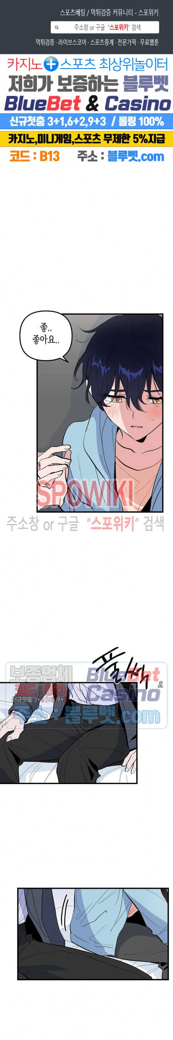 @퍼피 러브 16화 1
