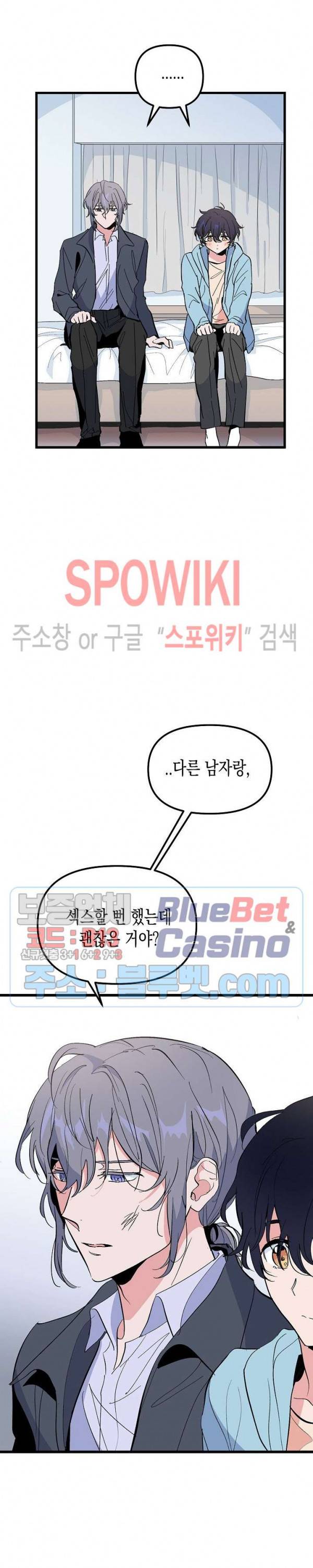 @퍼피 러브 16화 2