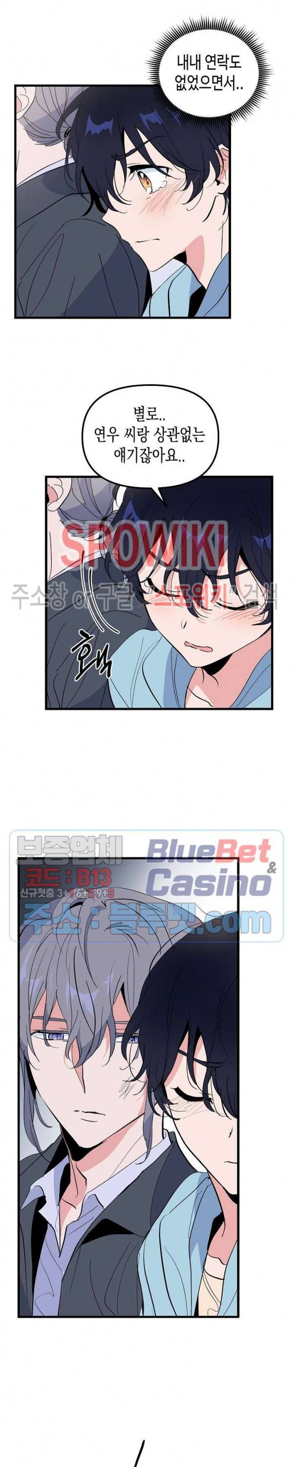 @퍼피 러브 16화 3