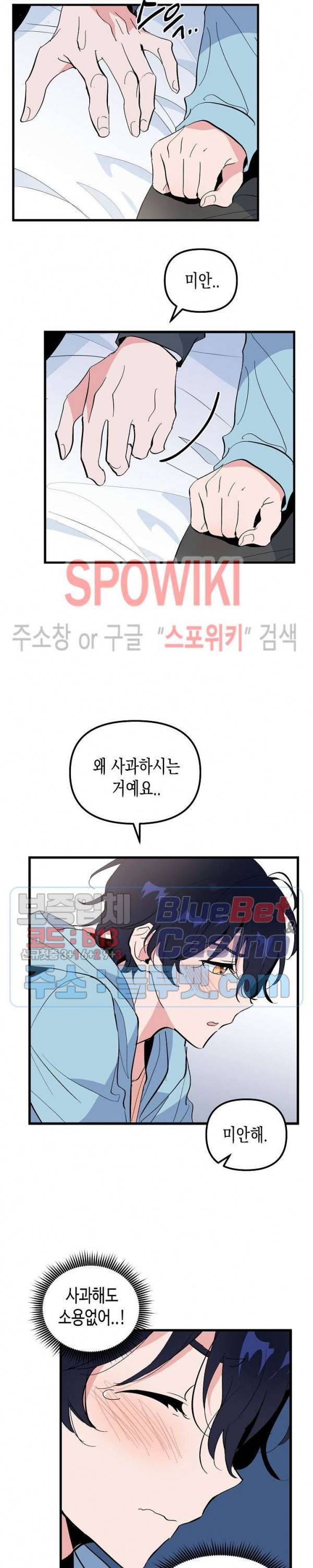 @퍼피 러브 16화 4