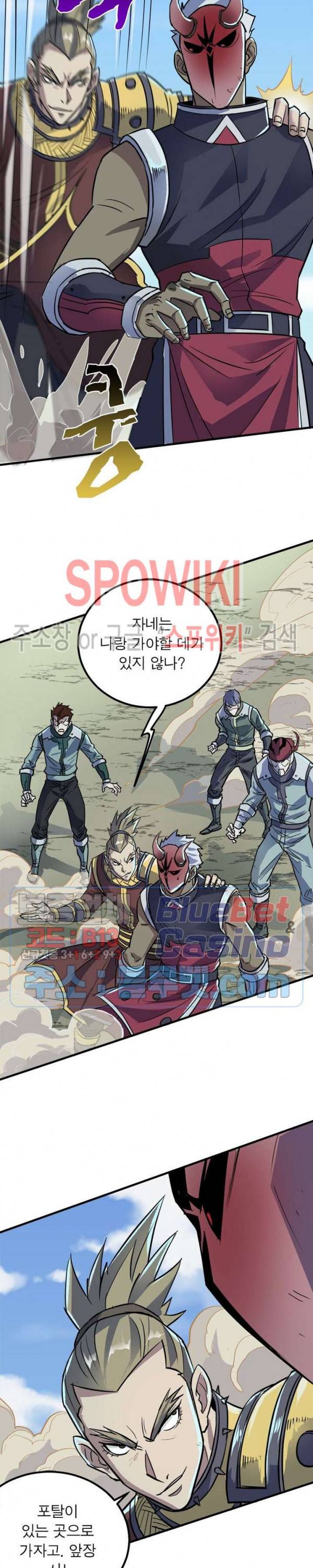 몬스터헌터 114화 2