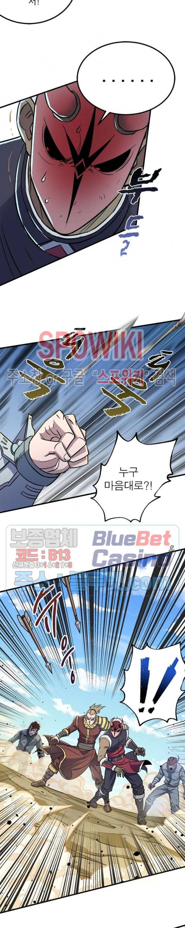 몬스터헌터 114화 3