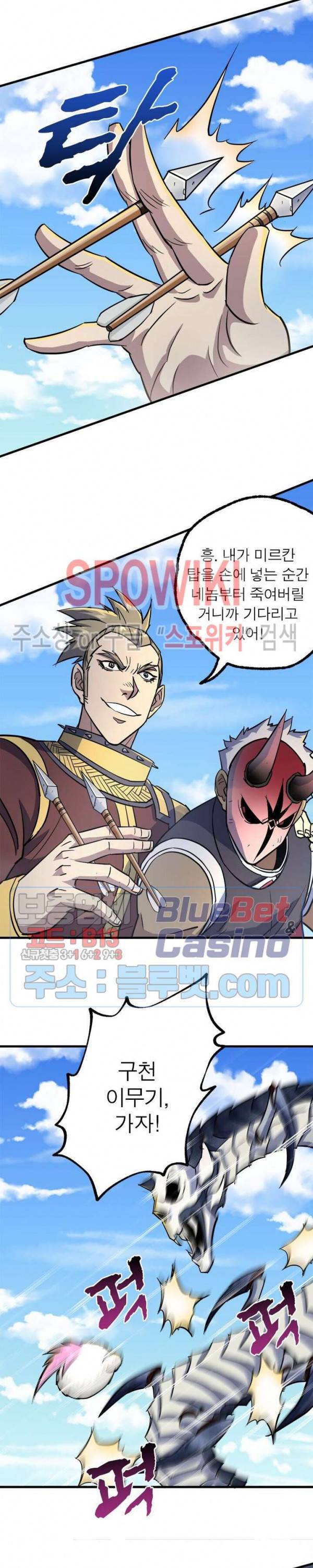 몬스터헌터 114화 4