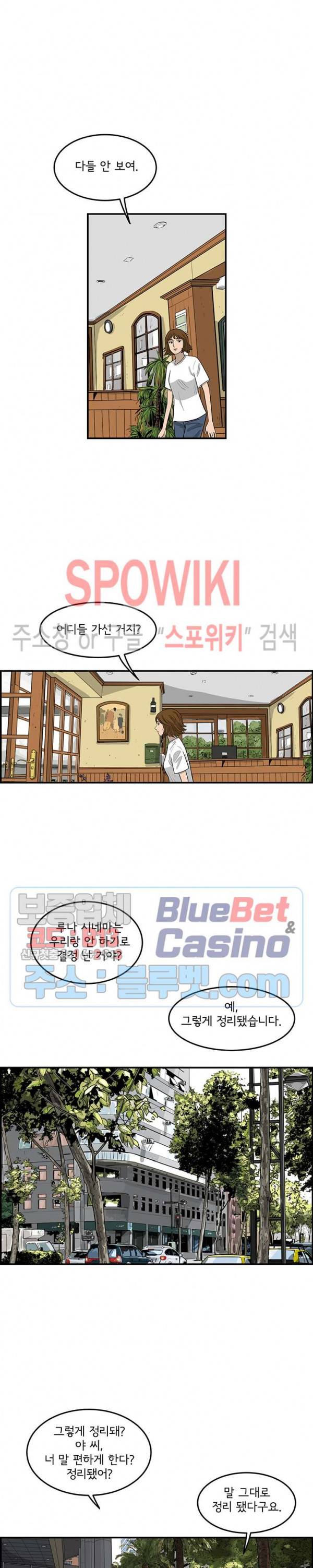 어린(물고기 비늘) 13화 3