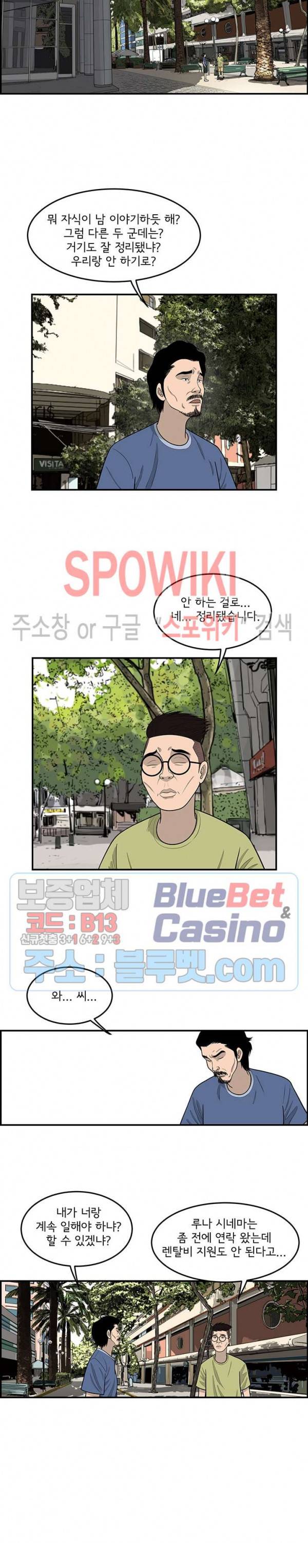 어린(물고기 비늘) 13화 4