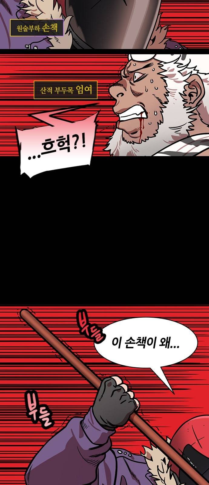 삼국지톡 관도대전 17 주유의 도박 2