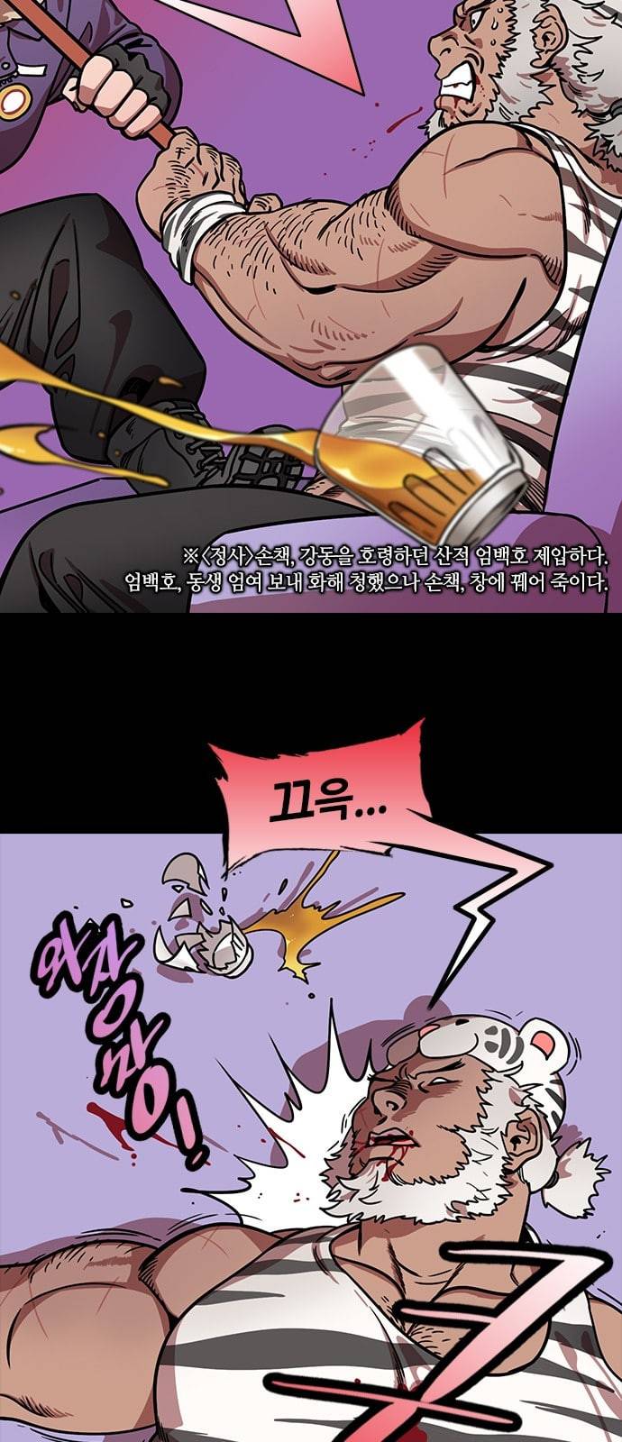삼국지톡 관도대전 17 주유의 도박 5