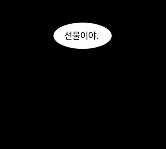 먹이 2부 18화 전조 4 3