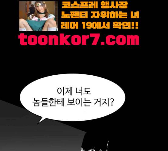 먹이 2부 18화 전조 4 6
