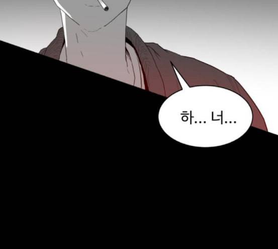 먹이 2부 18화 전조 4 9