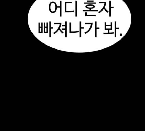 먹이 2부 18화 전조 4 12