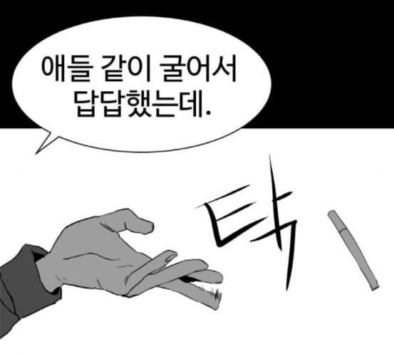 먹이 2부 18화 전조 4 16