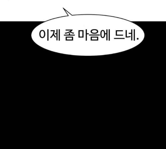 먹이 2부 18화 전조 4 17