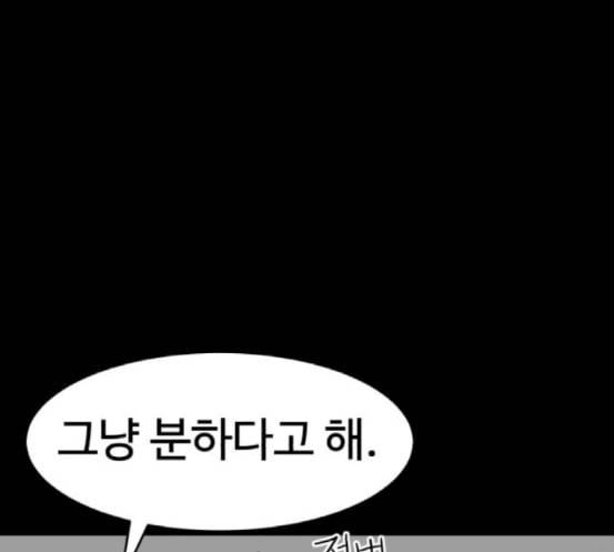 먹이 2부 18화 전조 4 18