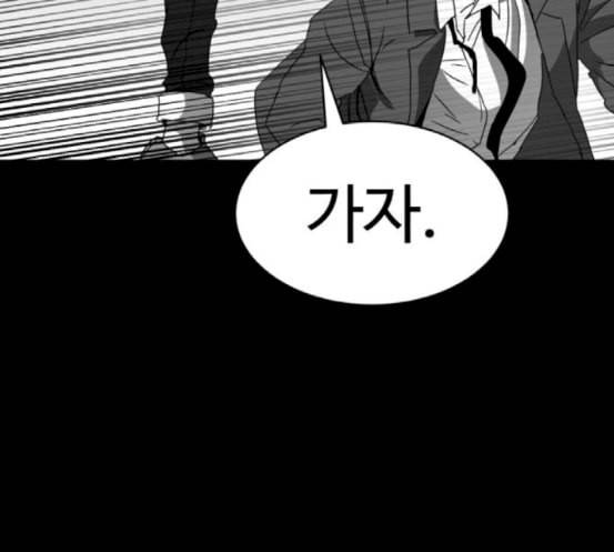 먹이 2부 18화 전조 4 22