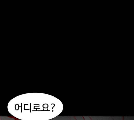 먹이 2부 18화 전조 4 23