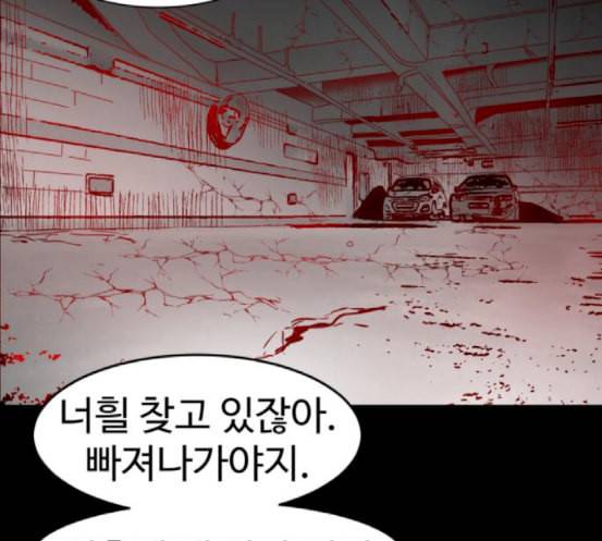 먹이 2부 18화 전조 4 24