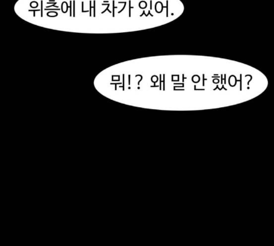 먹이 2부 18화 전조 4 25