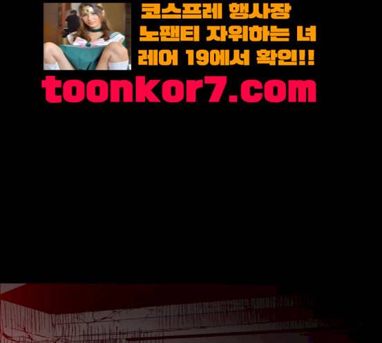 먹이 2부 18화 전조 4 26