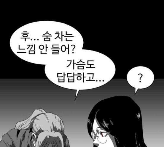 먹이 2부 18화 전조 4 30