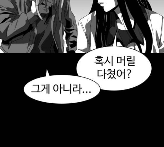 먹이 2부 18화 전조 4 31