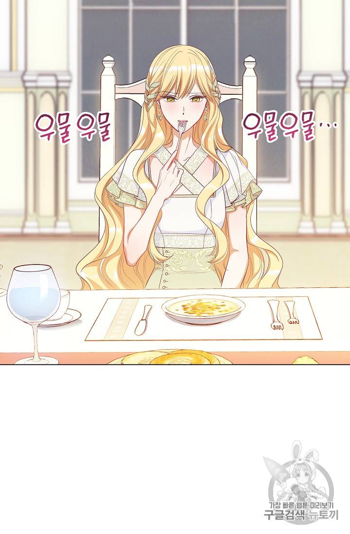 악녀는 모래시계를 되돌린다 29화 47