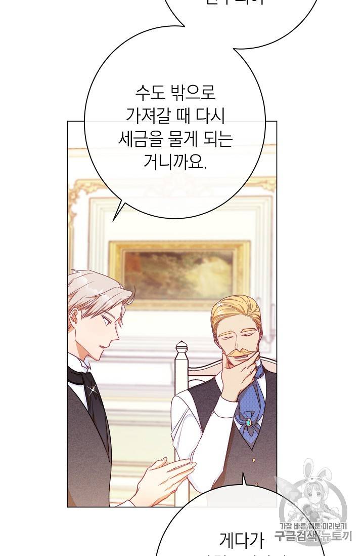 악녀는 모래시계를 되돌린다 29화 53