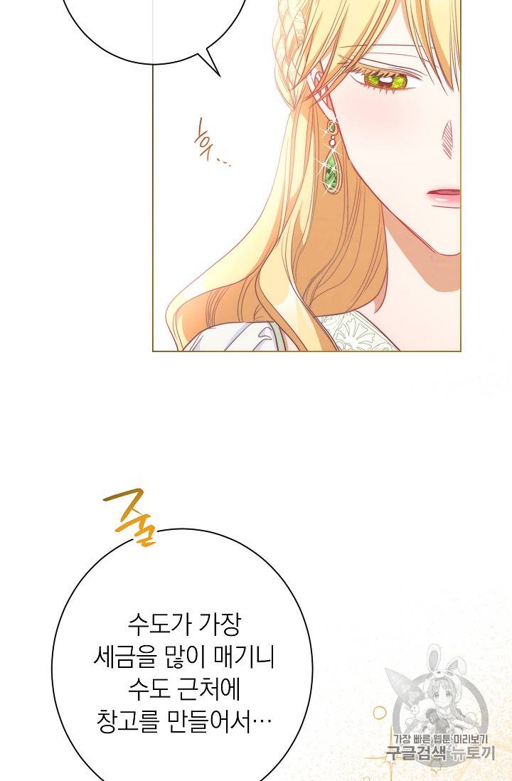 악녀는 모래시계를 되돌린다 29화 67