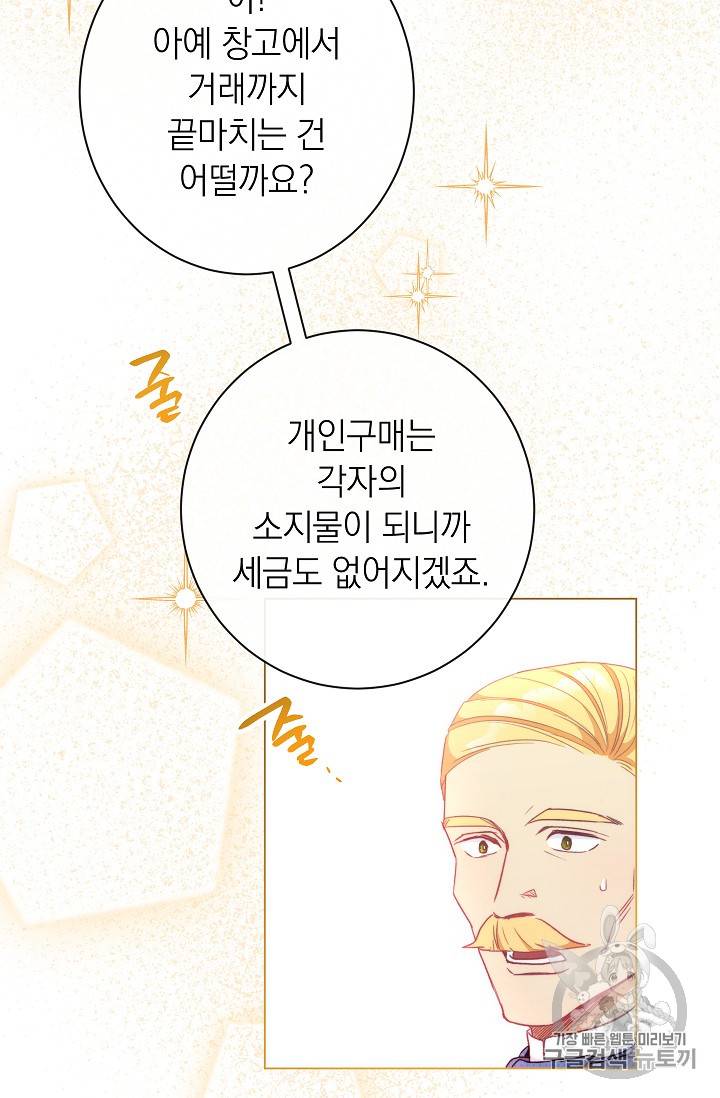 악녀는 모래시계를 되돌린다 29화 69