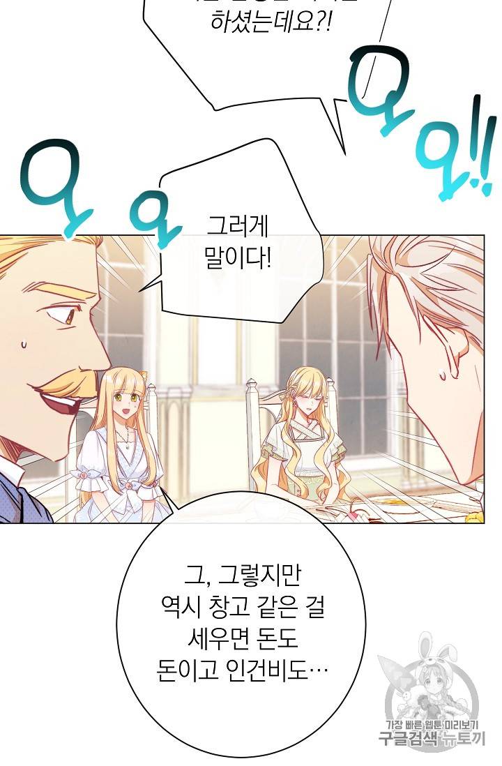 악녀는 모래시계를 되돌린다 29화 72