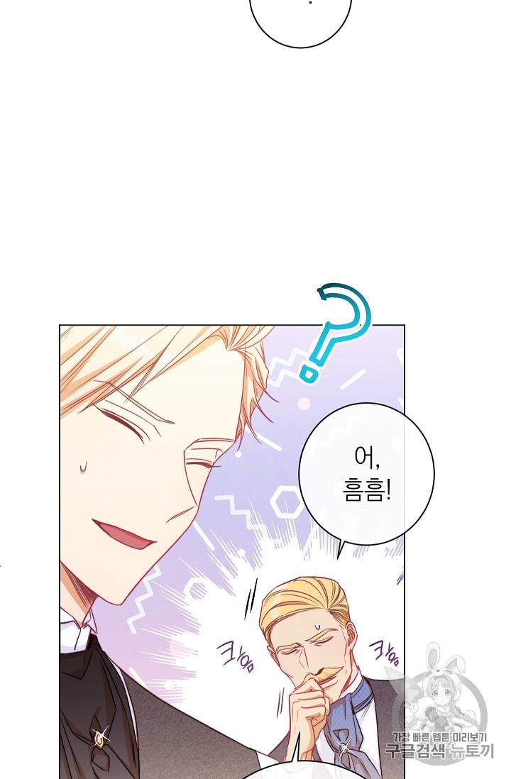 악녀는 모래시계를 되돌린다 29화 78