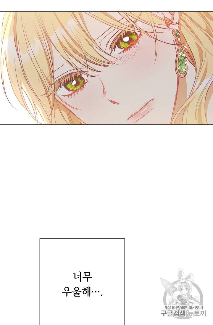 악녀는 모래시계를 되돌린다 29화 83