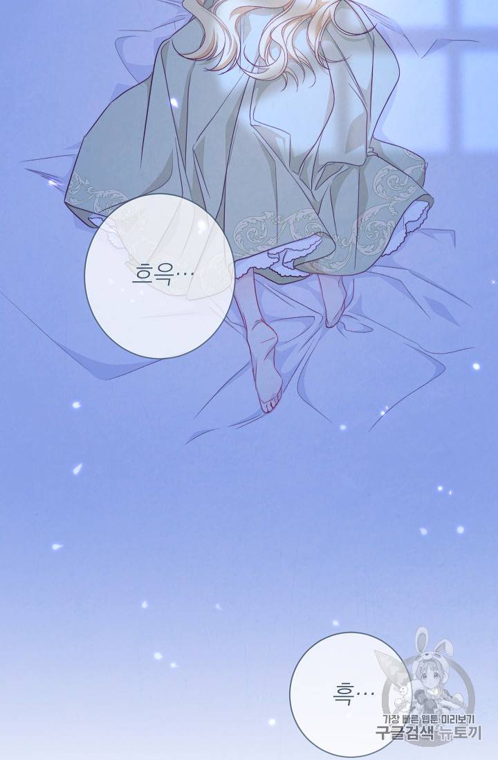 악녀는 모래시계를 되돌린다 29화 92