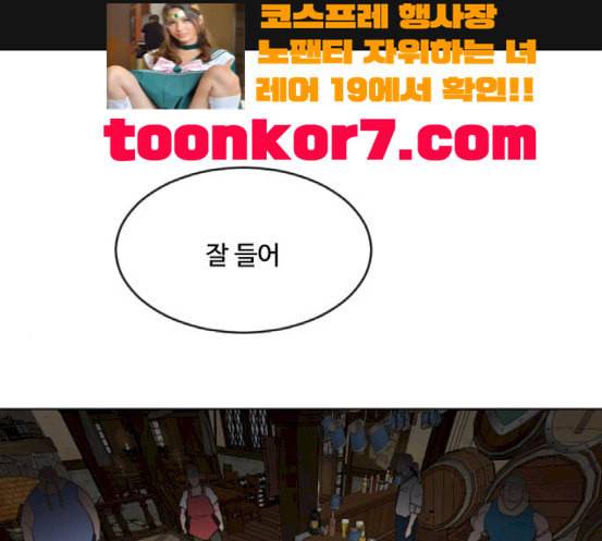 초인의 시대 46화 1
