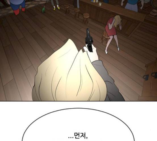 초인의 시대 46화 2