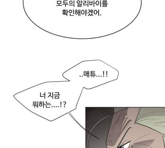초인의 시대 46화 3