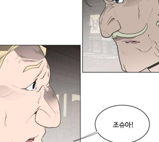 초인의 시대 46화 4