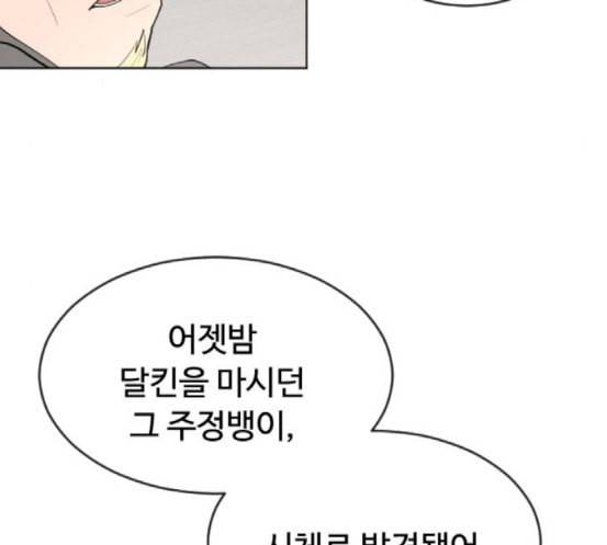 초인의 시대 46화 5