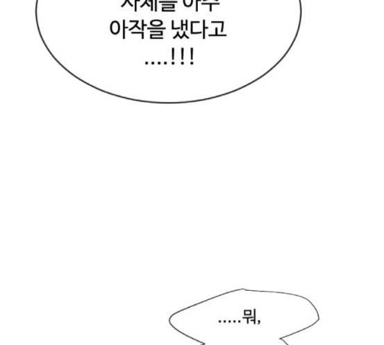 초인의 시대 46화 8