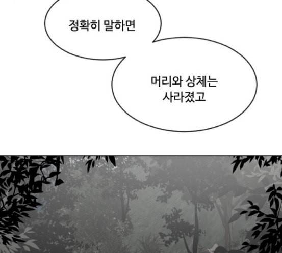 초인의 시대 46화 11