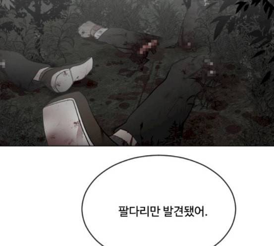 초인의 시대 46화 12