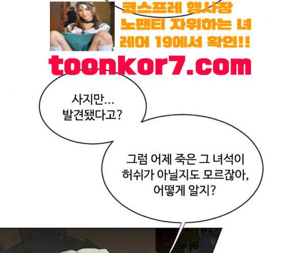 초인의 시대 46화 13